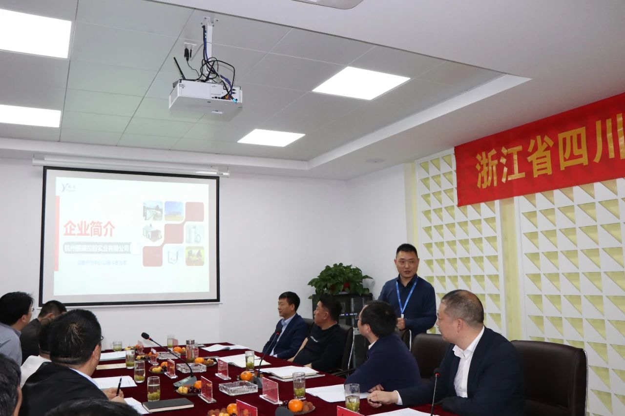 【会务动态】浙江省四川商会召开四届六次会长办公会 【会务动态】浙江省四川商会召开四届六次会长办公会