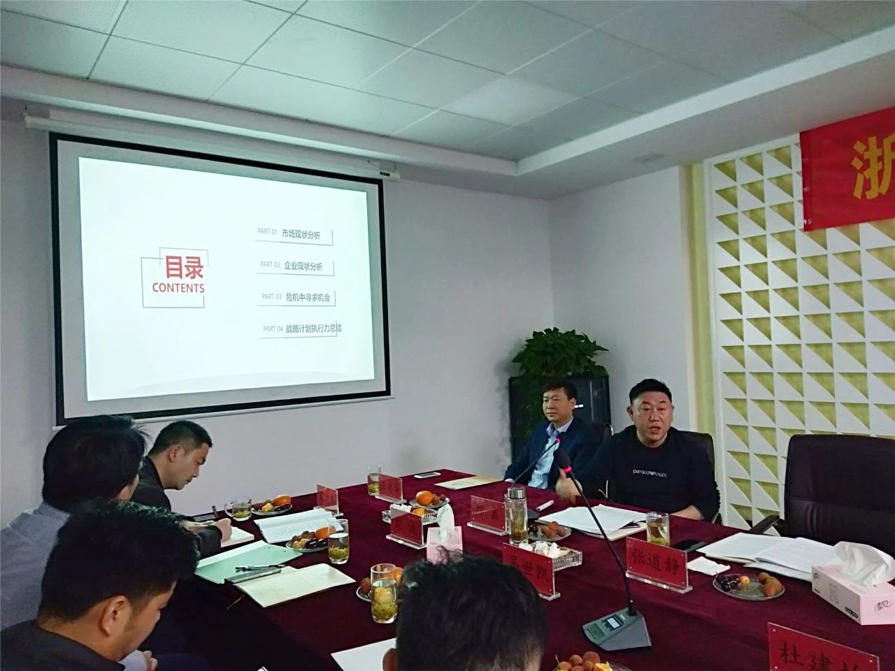 【会务动态】浙江省四川商会召开四届六次会长办公会 【会务动态】浙江省四川商会召开四届六次会长办公会