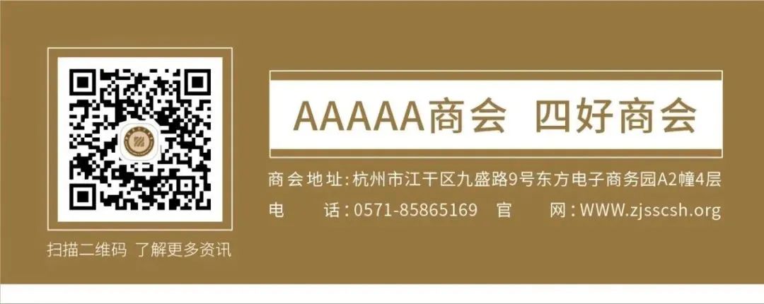 【公告】浙江省四川商会2023年10月新晋会员风采展示